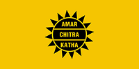 Amar Chitra Katha